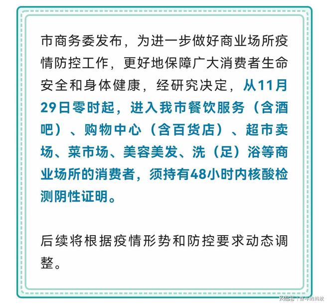上海市疫情防控最新规定，全面解析与应对策略