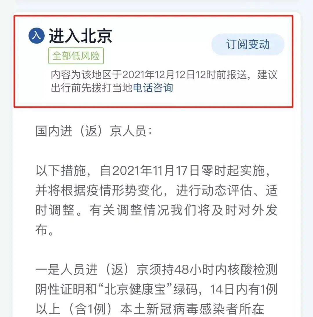 上海市疫情防控最新规定，全面解析与应对策略