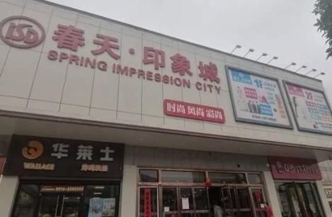 疫情下的郑州商场，福州商场是否开门营业？