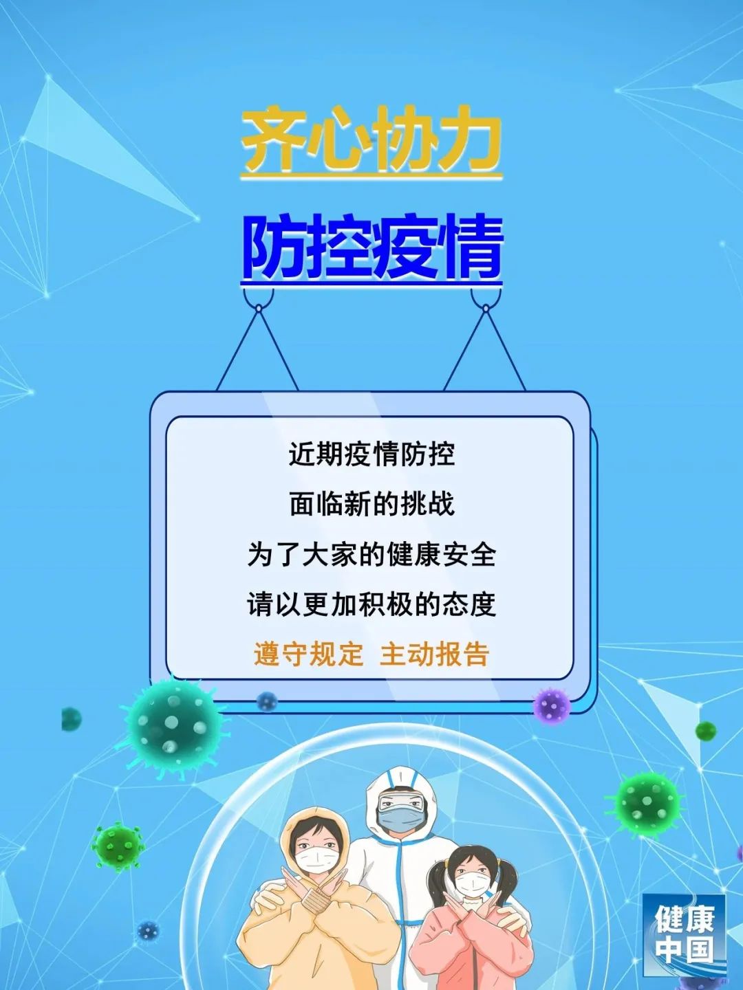 合肥市疫情公告，最新防控措施与市民应对指南