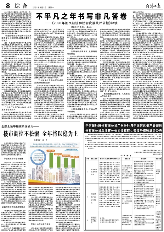 福州市疫情防控情况，措施、成效与未来展望