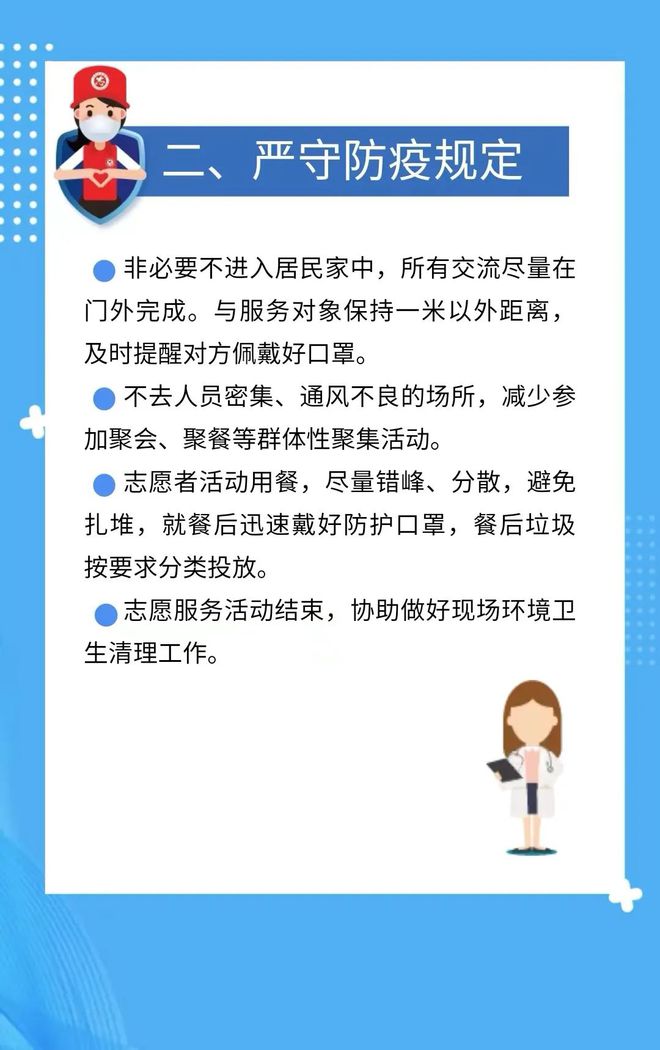 福州市疫情防控情况，措施、成效与未来展望