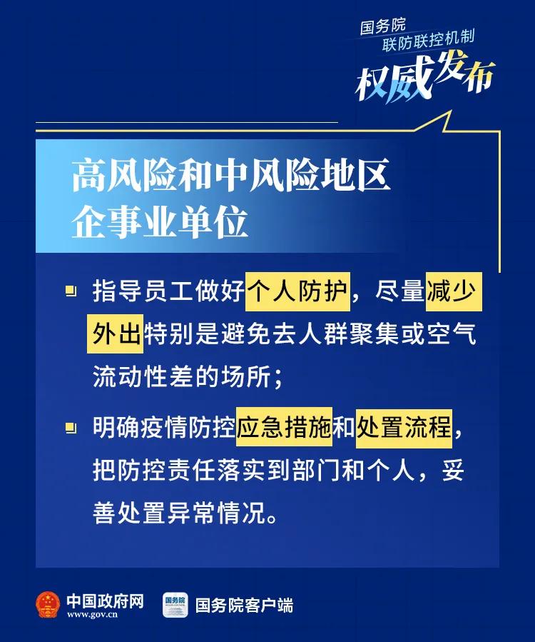 福州市疫情最新规定，全面防控措施与市民应对指南