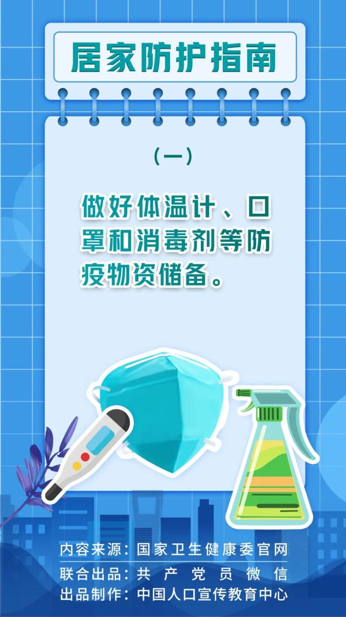 福州市疫情最新规定，全面防控措施与市民应对指南