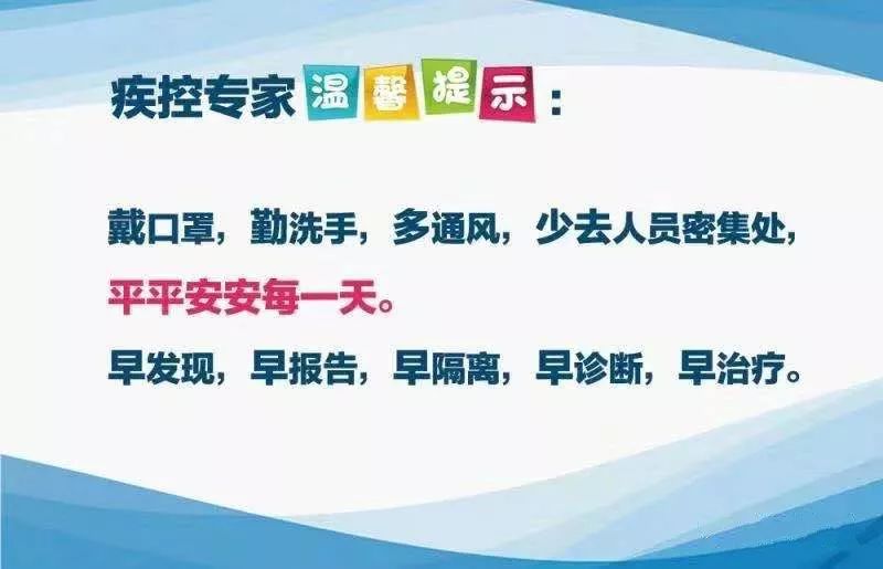 南昌市最新防控措施，科学精准应对疫情挑战
