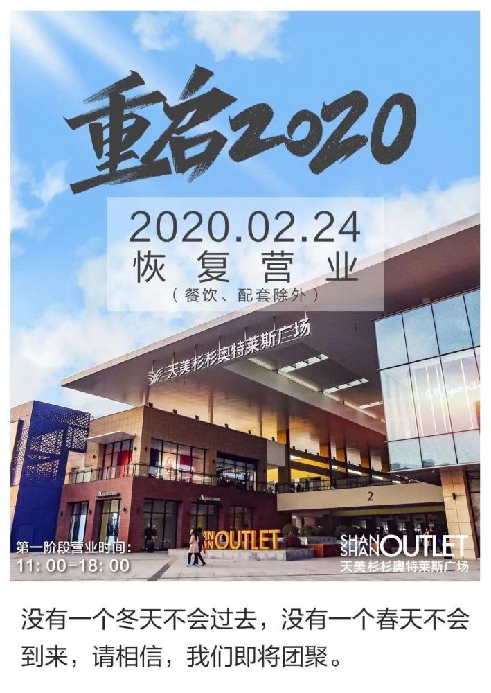 疫情下的郑州商场现状，太原商场是否已恢复营业？