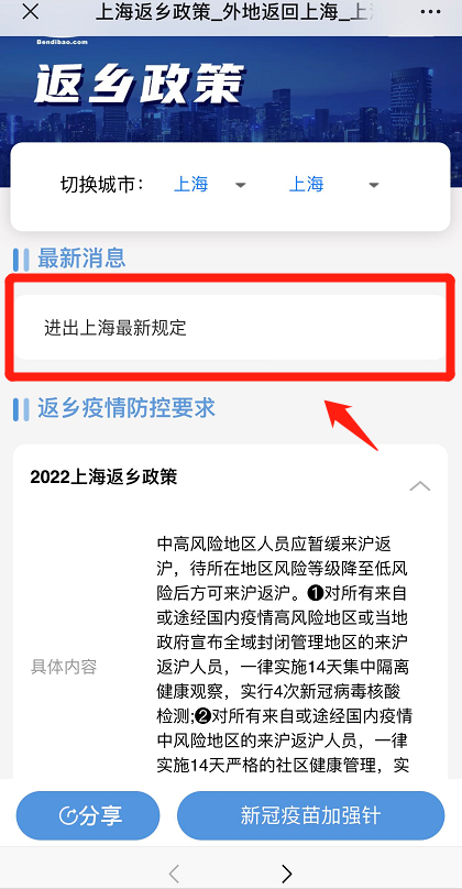 上海最新疫情政策查询热线，全面指南与实用信息