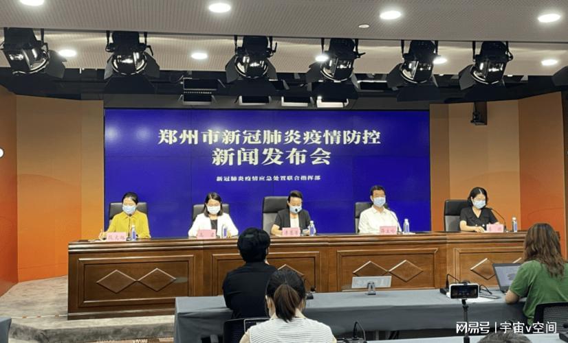 郑州疫情真假，信息迷雾中的真相与思考