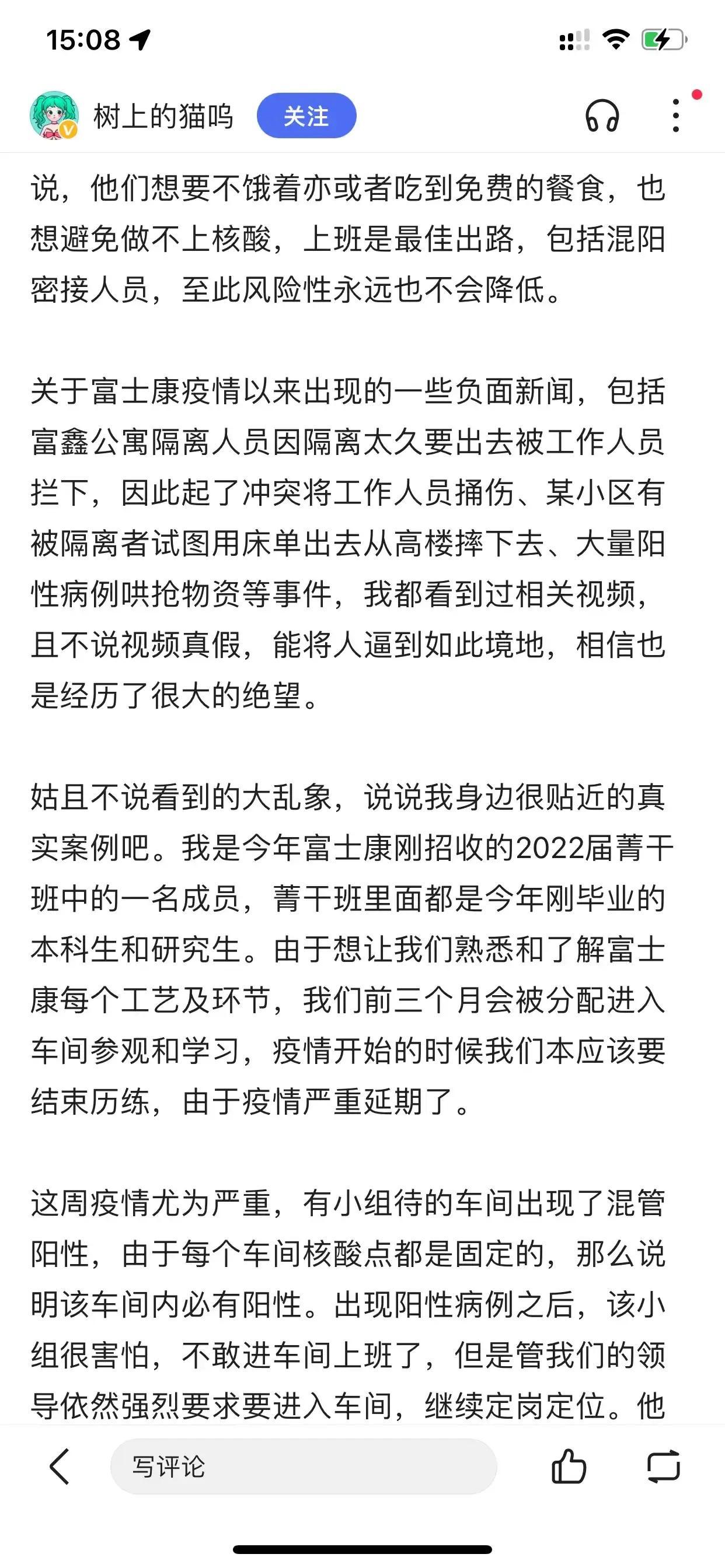 郑州富士康出现感染，疫情下的产业困境与应对策略