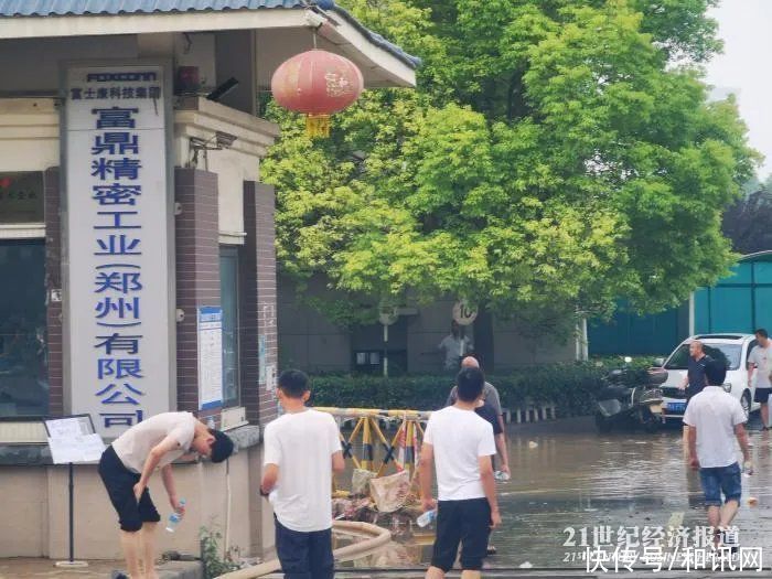 郑州富士康受灾情况，影响、应对与未来展望