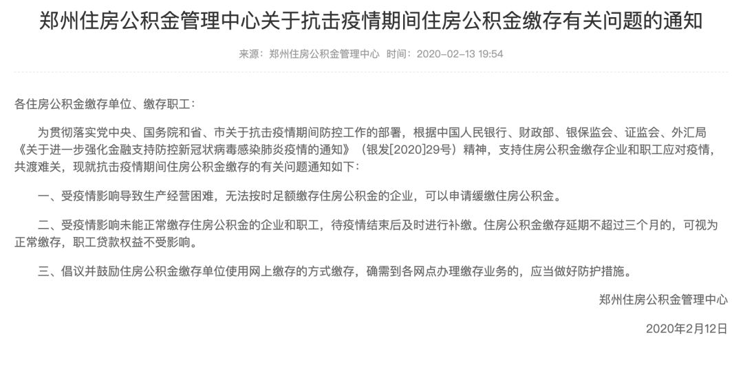 郑州富士康再现疑似病例，疫情防控与企业生产的双重挑战