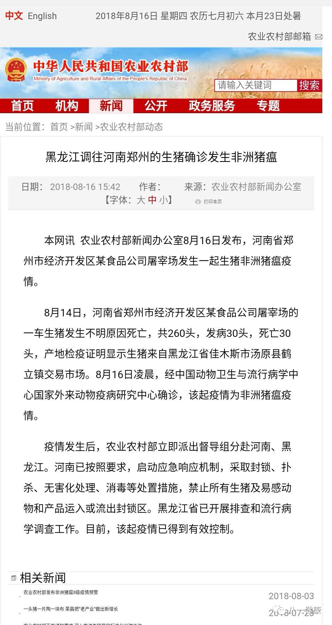 郑州富士康再现疑似病例，疫情防控与企业生产的双重挑战