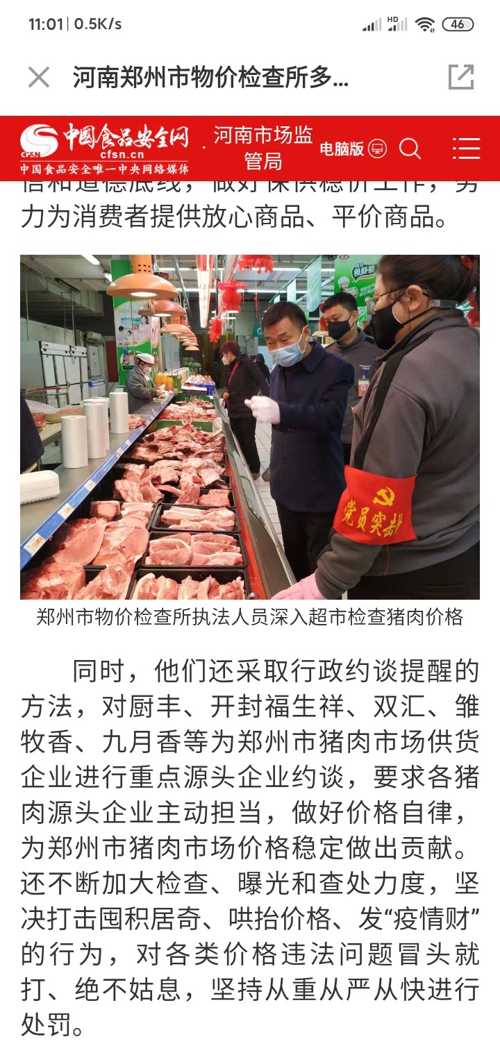 疫情期间郑州商场营业时间调整及购物指南