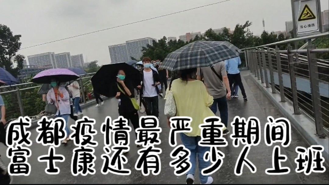 郑州云贵川血战富士康，一场疫情下的劳务工生存抗争实录