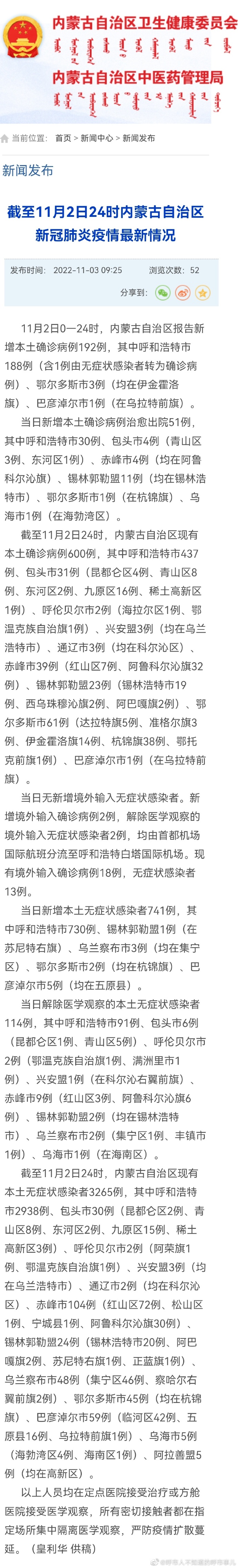 呼和浩特市疫情现状，防控措施与市民生活的最新动态