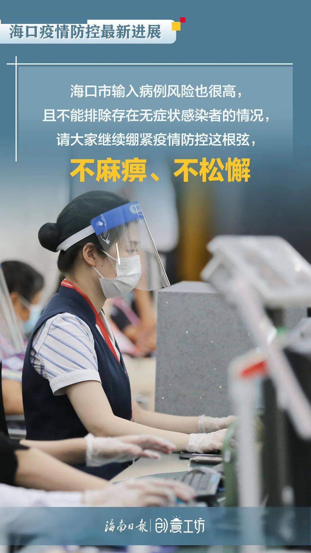 海口市疫情严重吗？当前疫情形势分析与防控措施