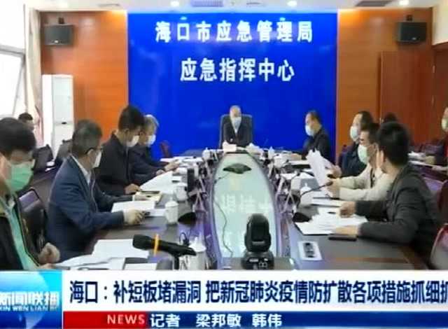 海口市疫情最新政策，防控措施全面升级，市民需密切关注