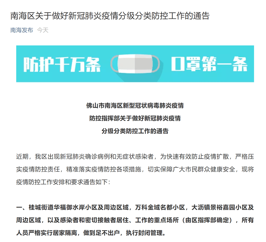 上海市疫情划分，精准防控与区域管理的实践