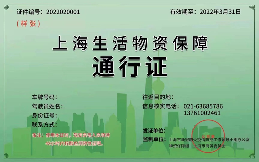 上海疫情与成都，对比与启示