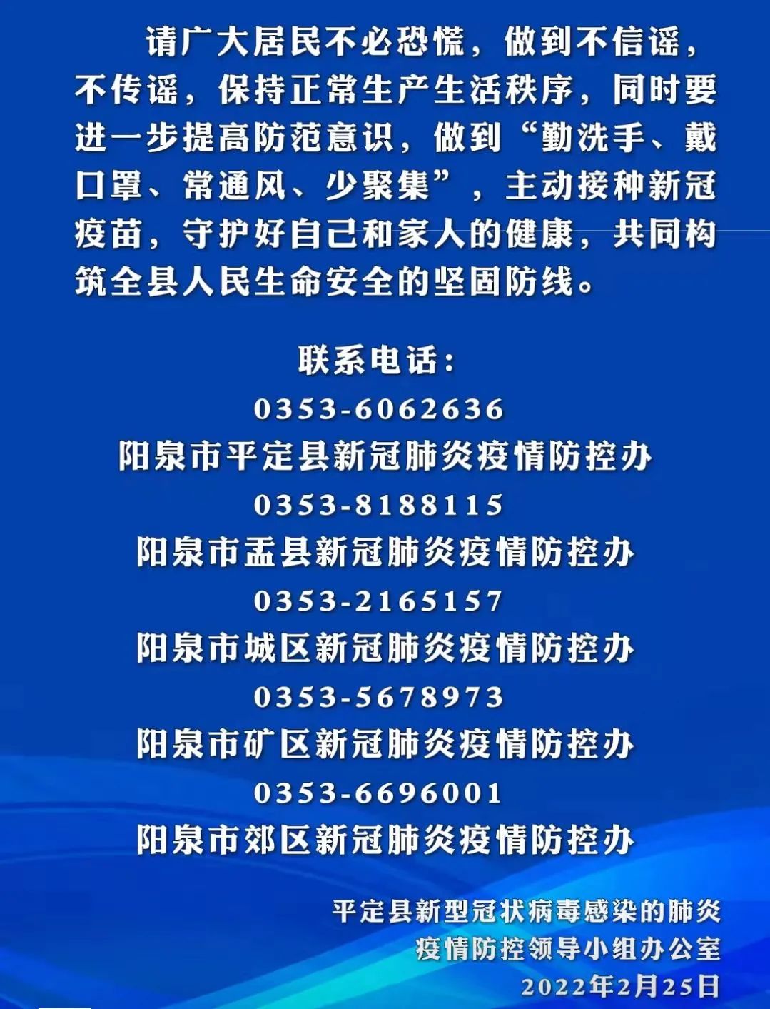 太原市最新疫情防控公告，科学防控，共筑健康防线