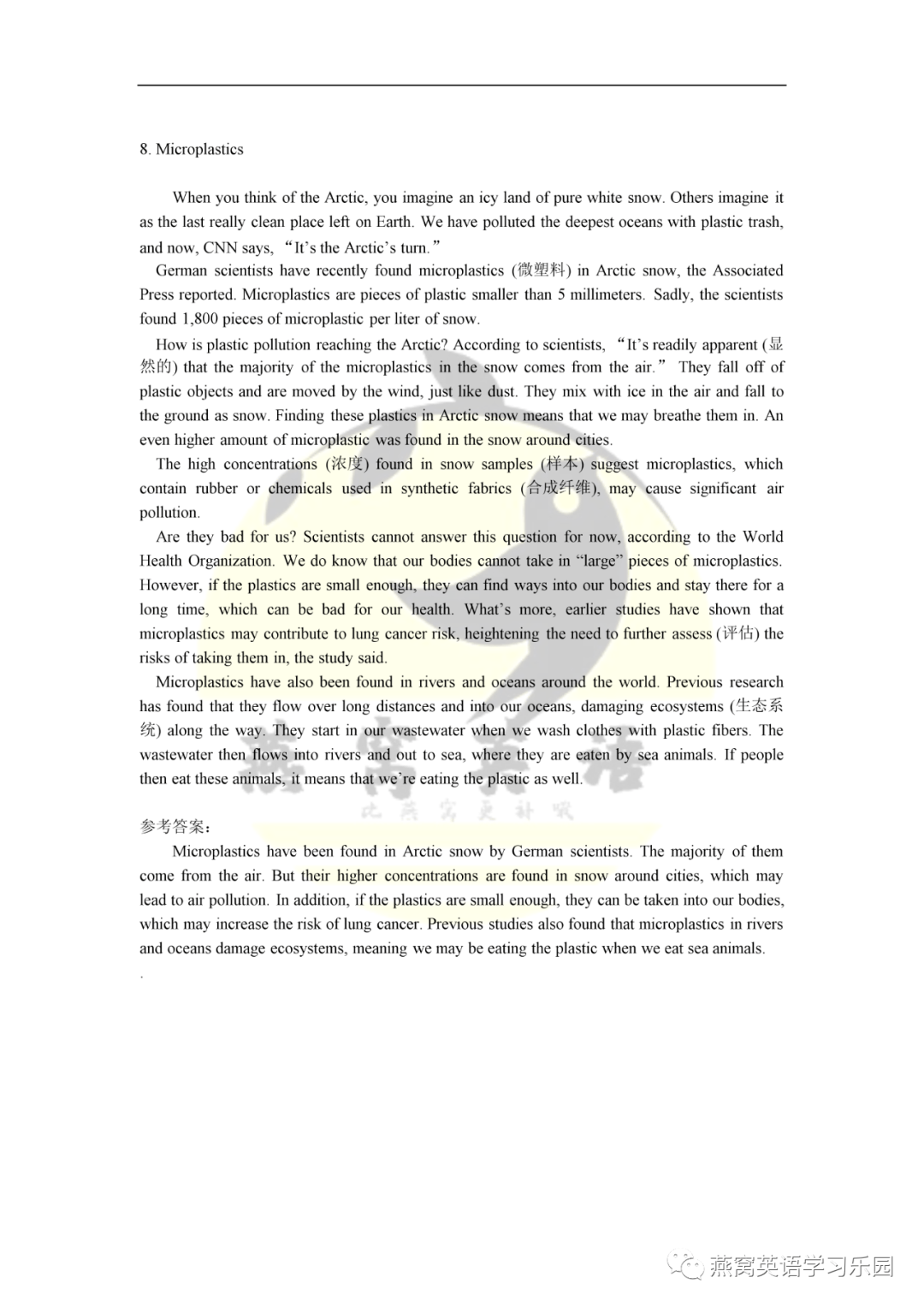 好的，我将按照您的要求创作一篇关于上海市卫健委党组副书记职责与挑战的深度报道。以下是基于您提供的大纲和正文的完整内容