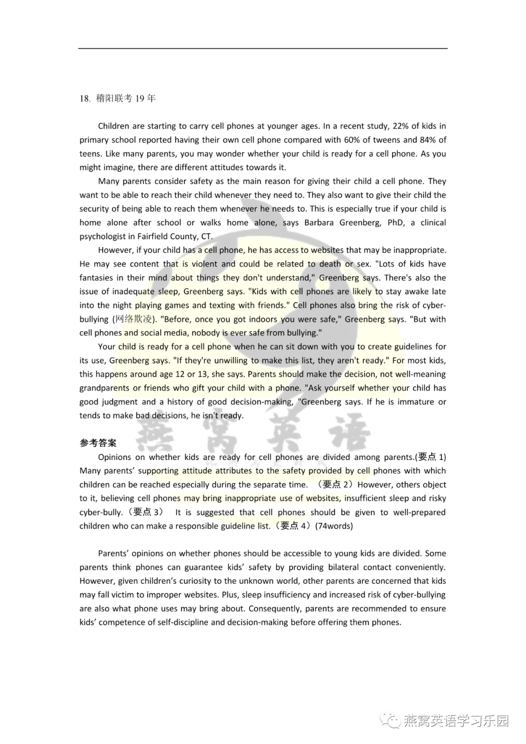好的，我将按照您的要求创作一篇关于上海市卫健委党组副书记职责与挑战的深度报道。以下是基于您提供的大纲和正文的完整内容