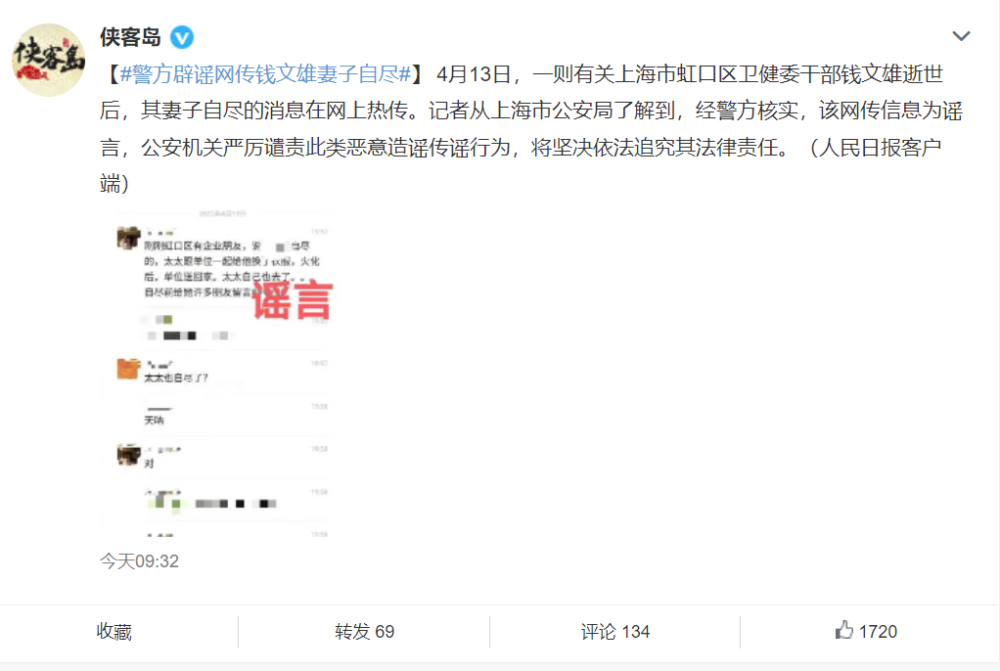 上海市卫健委副主任名单及其职责分工解析