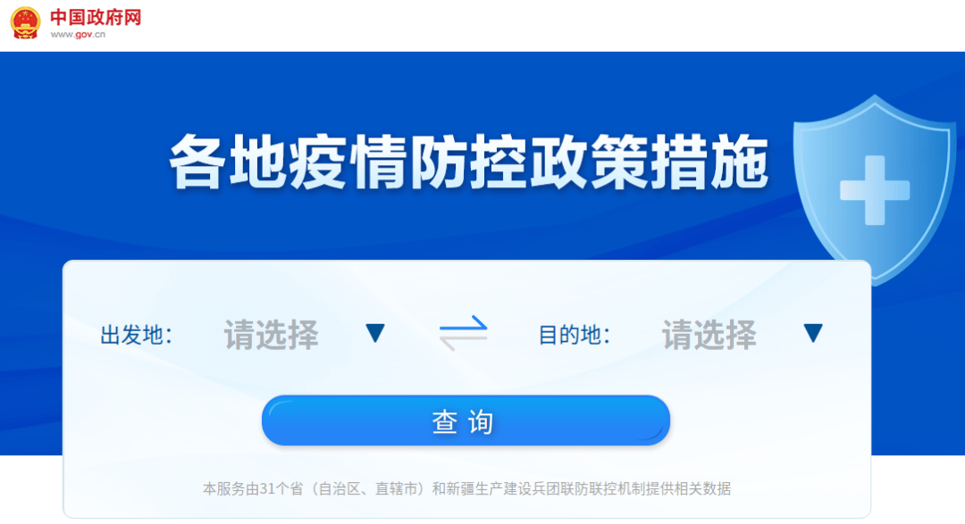 西宁疫情管控咨询指南，政策解读与实用信息