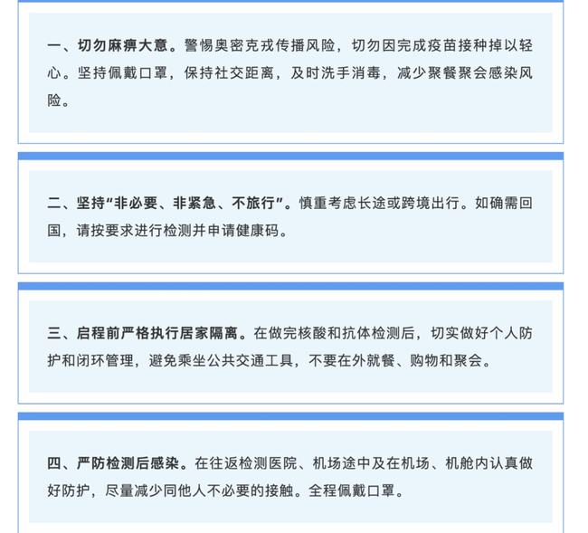 澳门入境上海最新政策规定（2024年最新版）