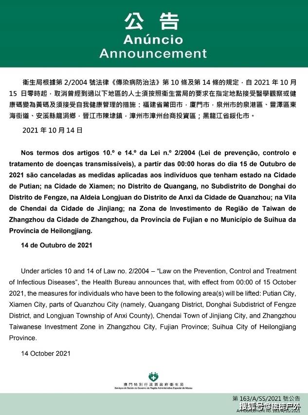 澳门入境上海最新政策规定（2024年最新版）