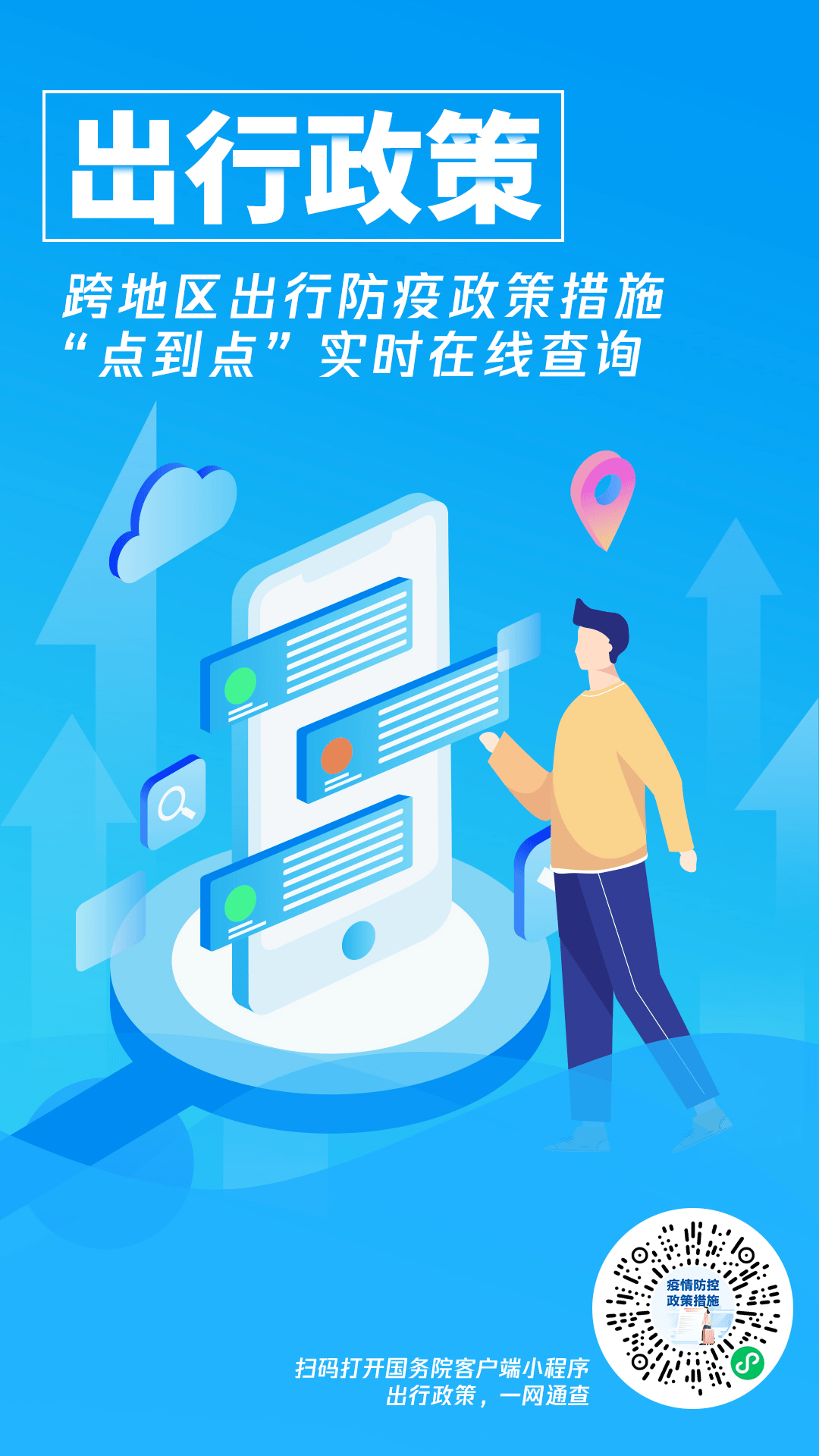 跨越海峡的防疫连线，上海疫情局与台北的那通紧急电话