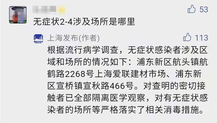 好的，没问题。以下是关于上海疫情告急的文章