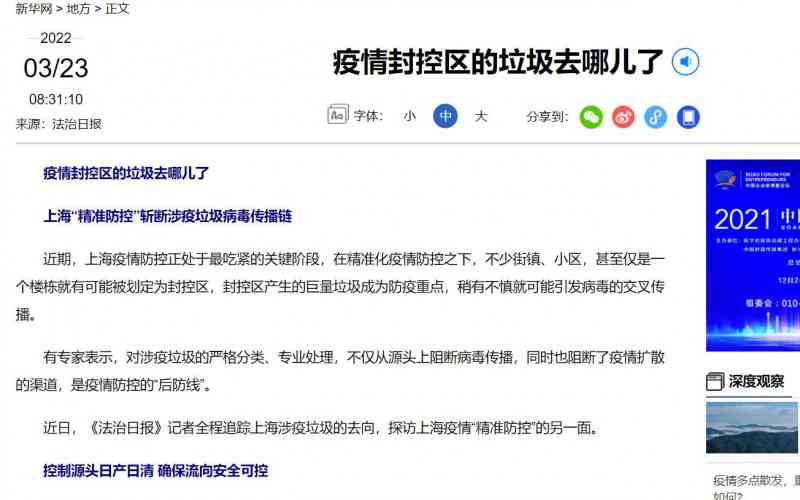 好的，没问题。以下是关于上海疫情告急的文章