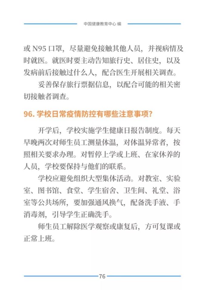 合肥到上海防疫指南，政策解析、出行建议与健康防护