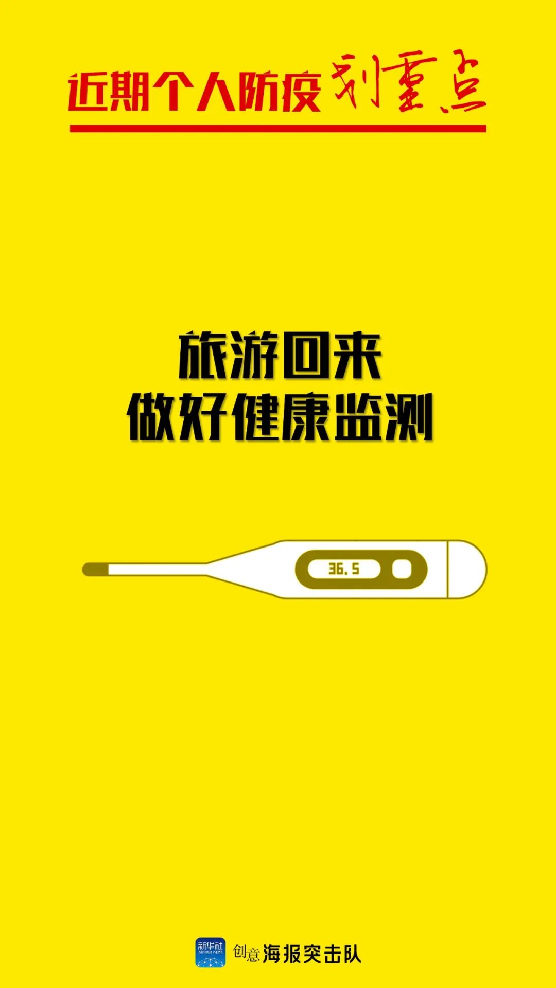 海口疫情热线，市民健康守护的重要纽带