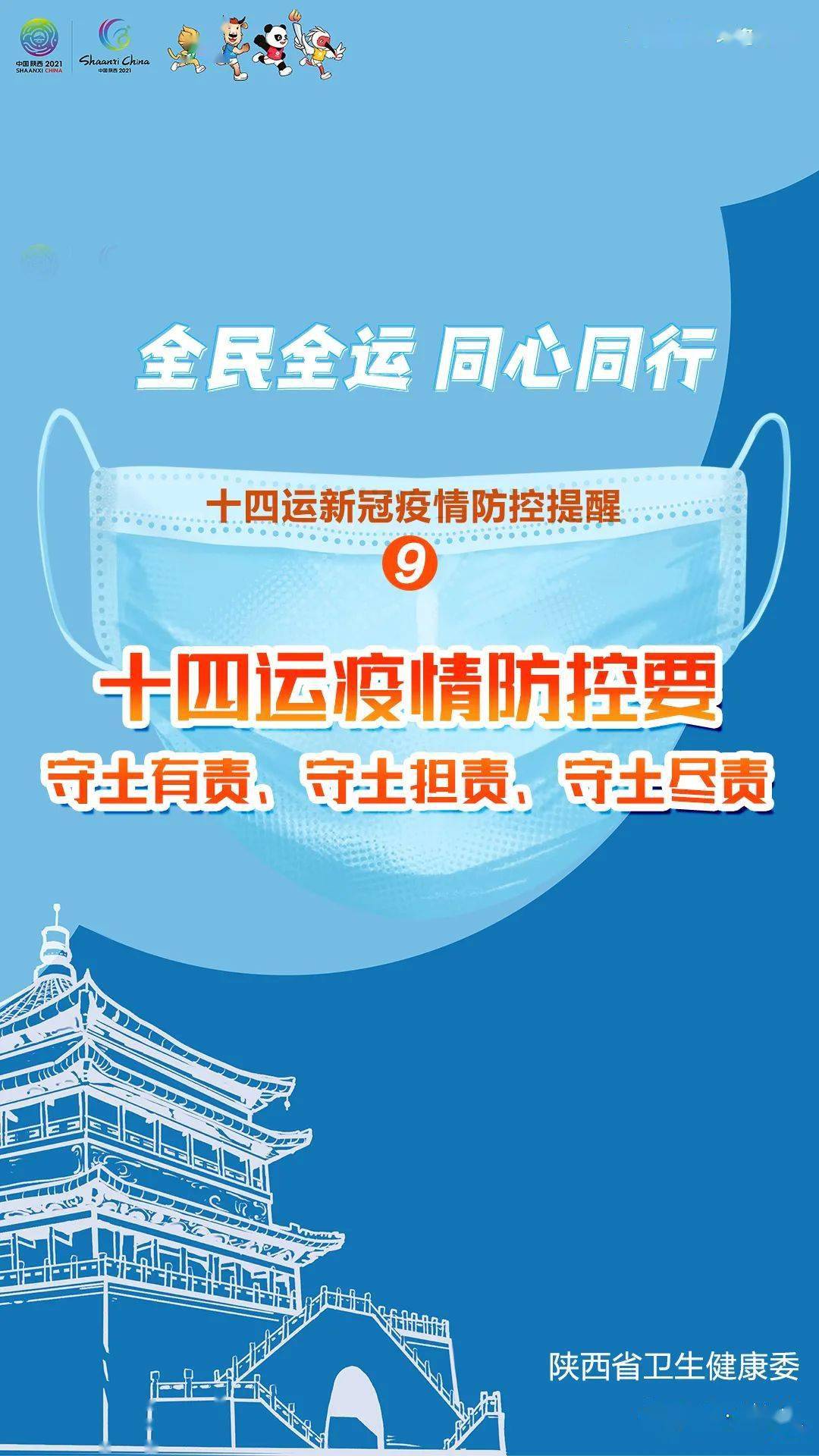 海口疫情防控，科学施策与全民共筑健康防线