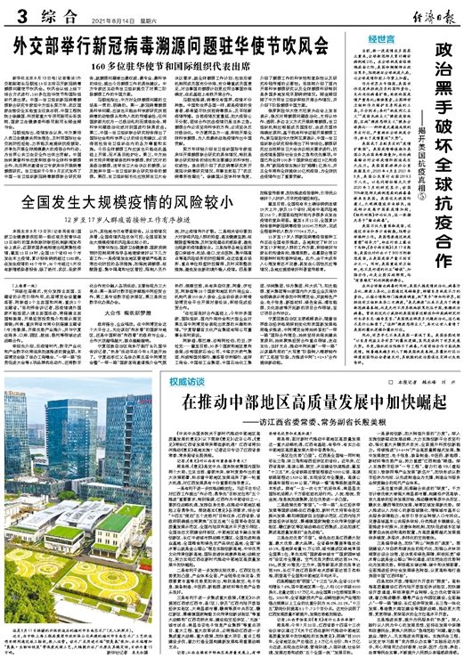 上海疫情局海口分局电话背后的故事，疫情中的跨地域协作与民生关怀