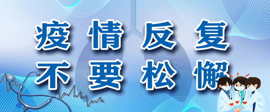 哈尔滨到上海，疫情下的城市联动与防控经验