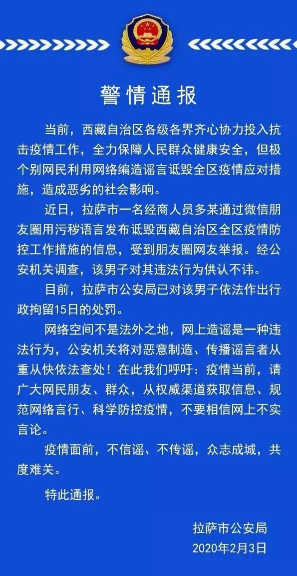拉萨市疫情防控办公室，守护雪域高原的健康卫士