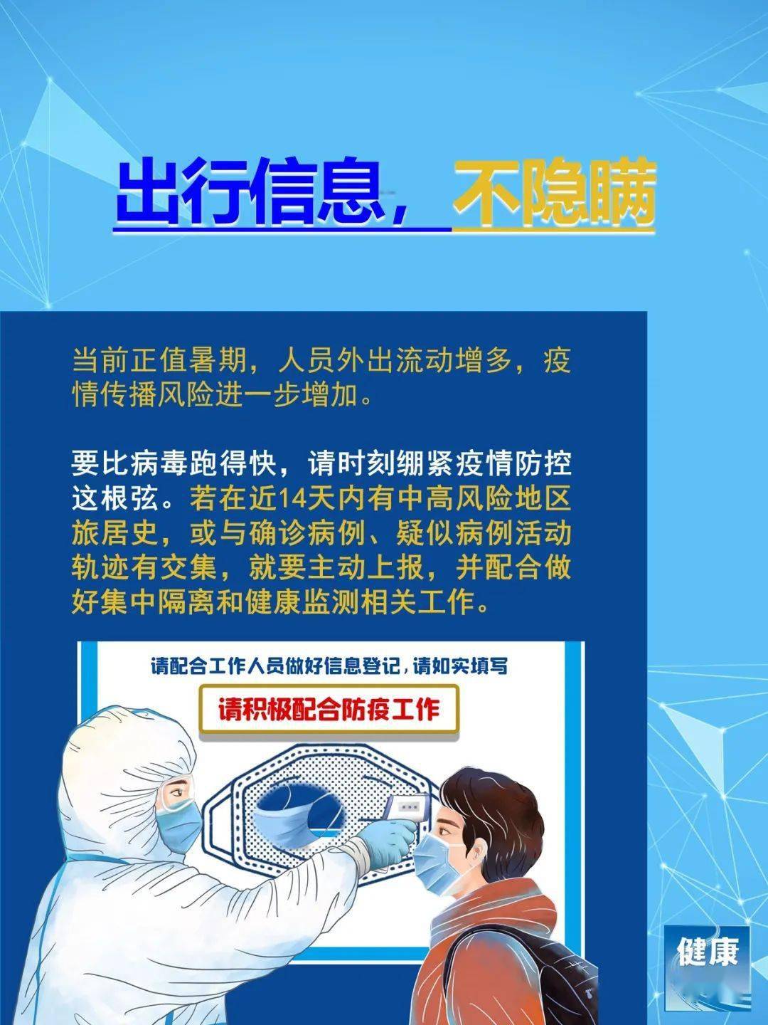 呼和浩特疫情防控电话咨询方式全指南