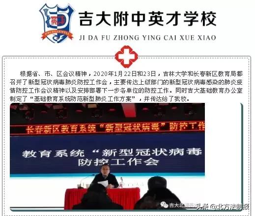 长春疫情防控工作，科学施策与全民共筑健康防线