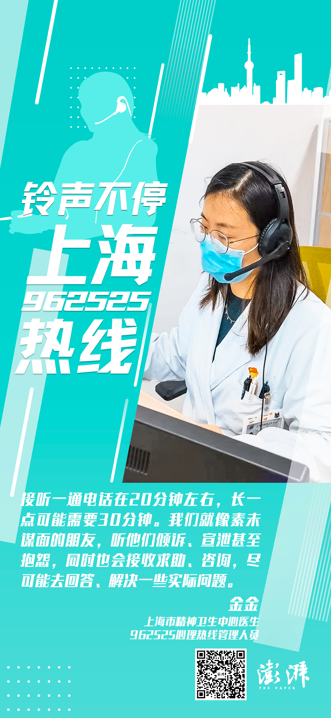 上海疫情防控办公室电话，关键时刻的生命热线