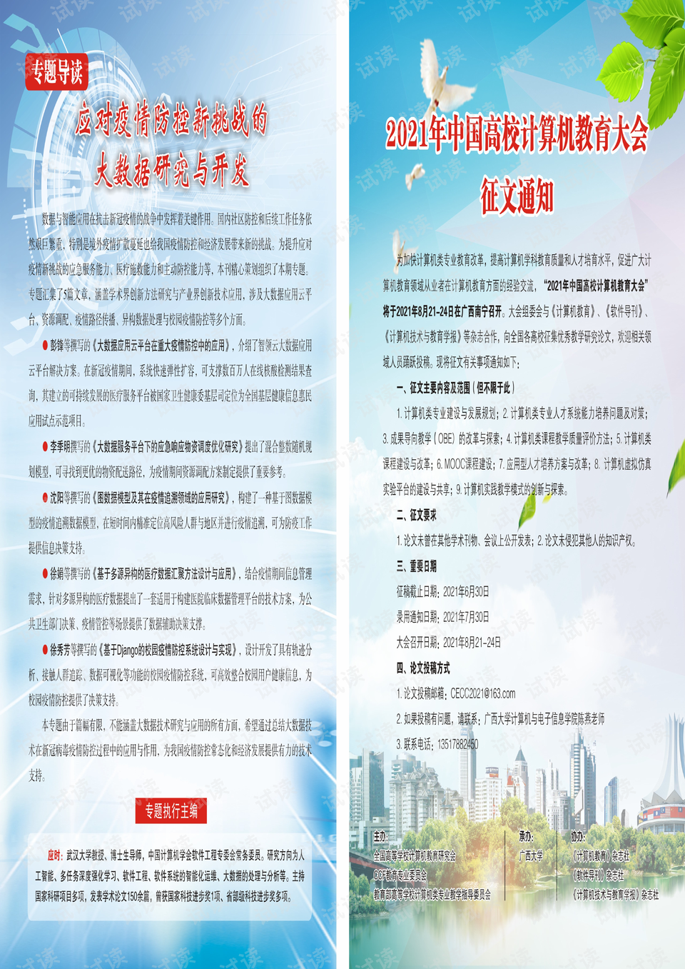 石家庄疫情防控，挑战与应对