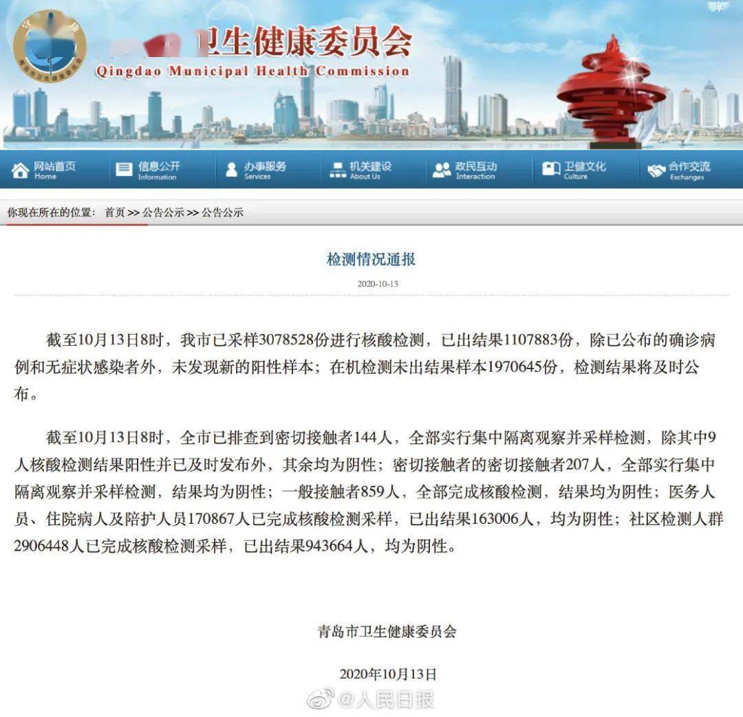上海疫情局与太原分局电话，跨区域协作下的疫情防控与公共服务挑战