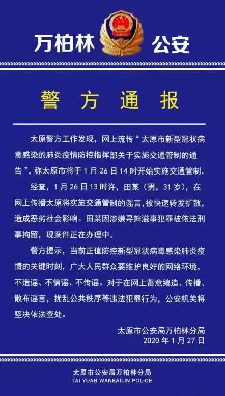 上海疫情局与太原分局电话，跨区域协作下的疫情防控与公共服务挑战