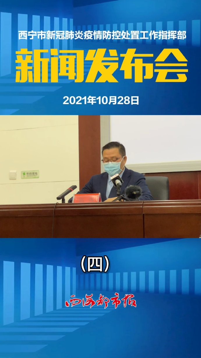 西宁疫情防控指挥部官网，信息枢纽与抗疫前线的重要支撑