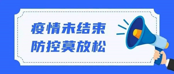 上海疫情防控措施查询，全面指南与实用信息