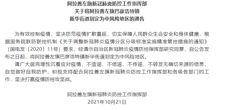 上海疫情局与内蒙古自治区领导，跨区域协作下的疫情防控经验与启示
