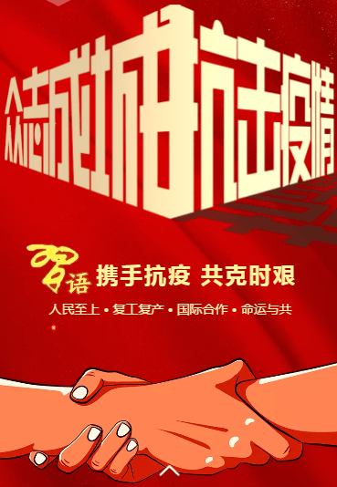 南京助力上海，共克时艰，携手抗疫