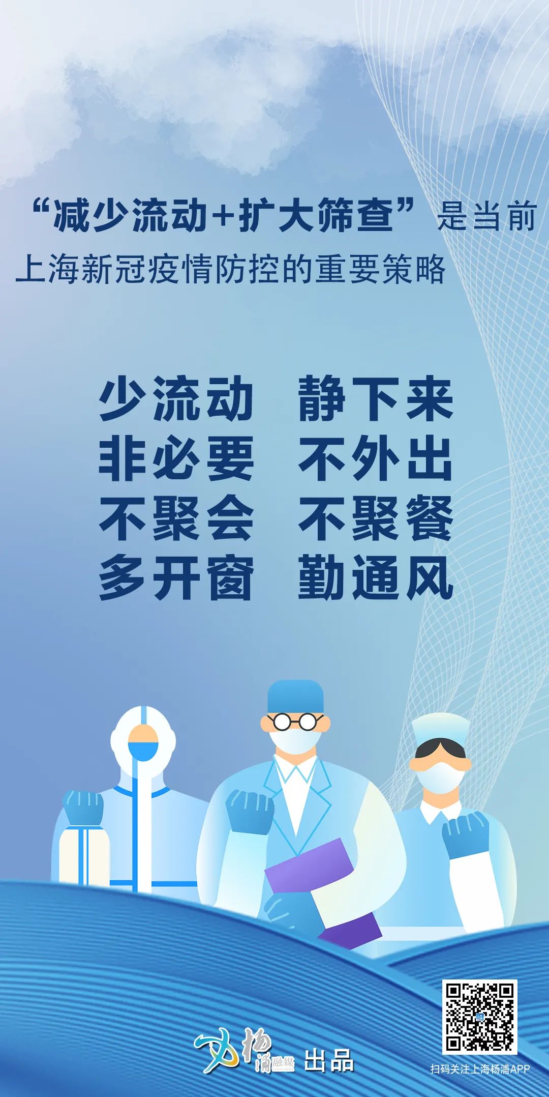 上海市疫情防控小组电话，守护城市安全的重要纽带